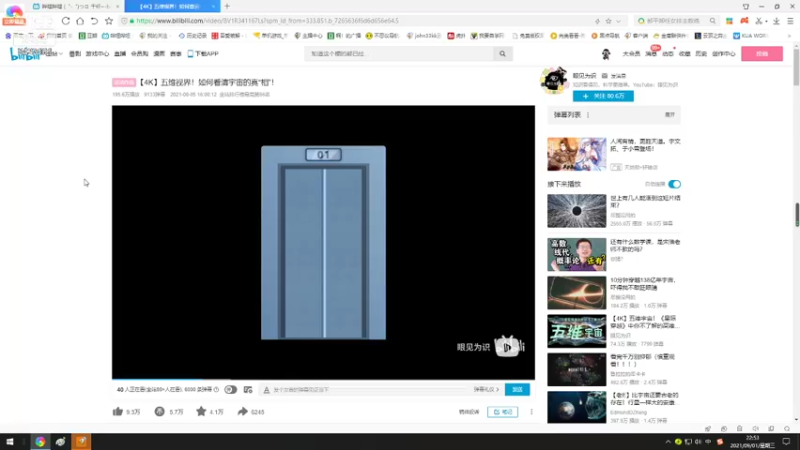 【2021-09-01 22点场】john33kk：欢迎来到KKtiV
