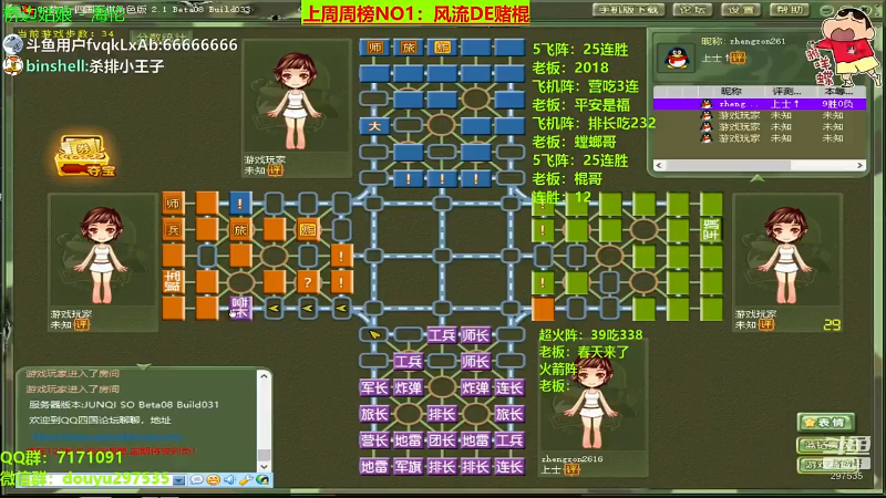 【棋牌娱乐】恶蚊子的精彩时刻 20210902 10点场