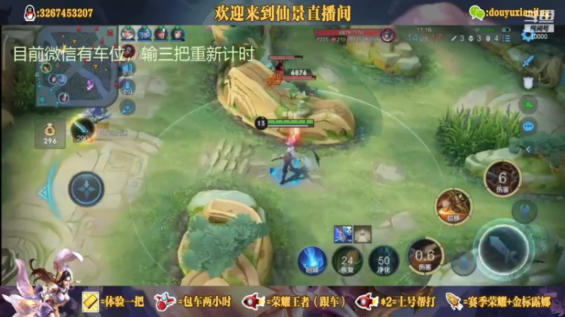 【2021-09-02 12点场】仙景丶MY：国服露娜高质量带粉，输三把重新计时