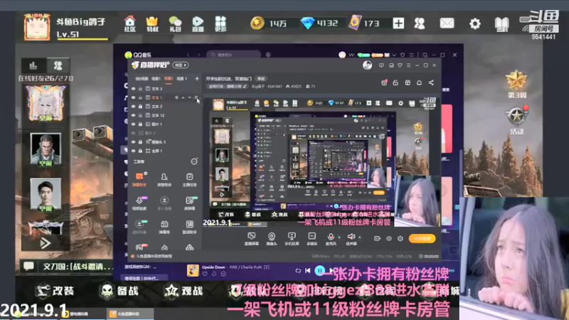 【2021-09-01 20点场】Big鸽子：开学加防沉迷，双喜临门