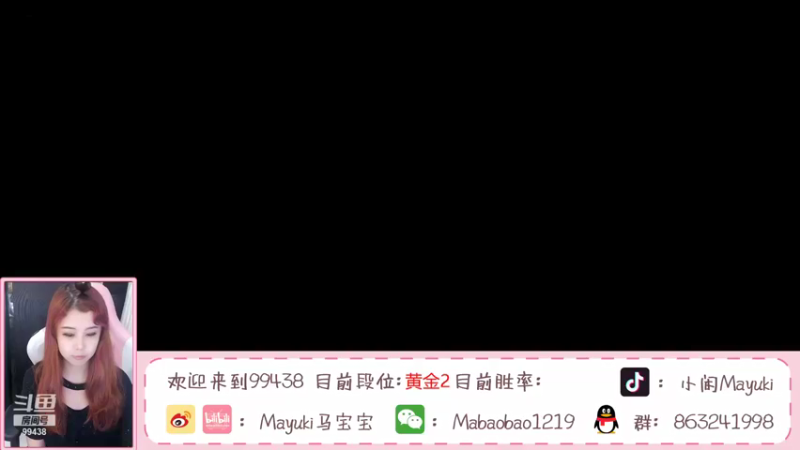 【2021-09-02 17点场】Mayuki小闲闲：打野妹子：从零排位第二天