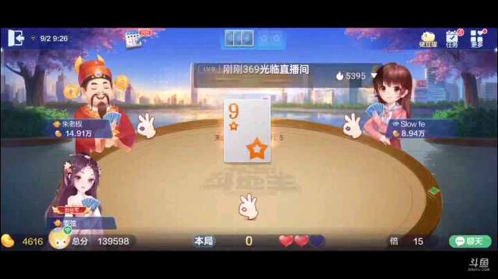 0902特辑，四个K虽然没拿牌权但是立了大功，把他最后一把炸弹逼出来，等逼到炸弹对干剩一张时候，还是被拿下了，地主功亏一篑