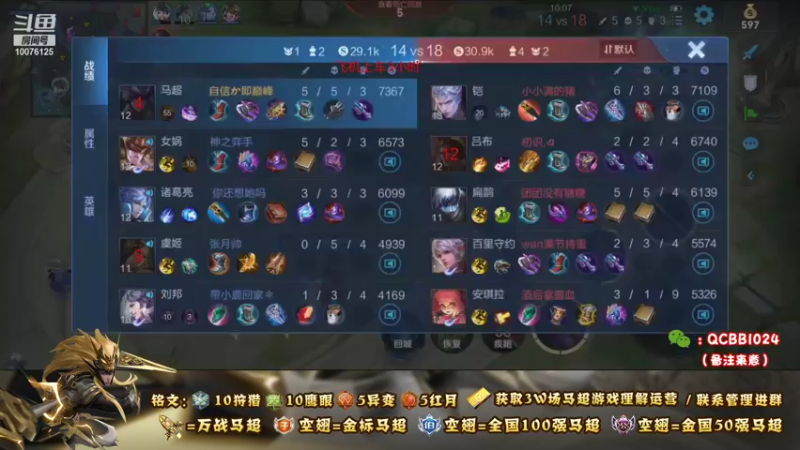 【2021-09-02 00点场】y尘不止马超：3W场国服马超百分百胜率带粉乱杀