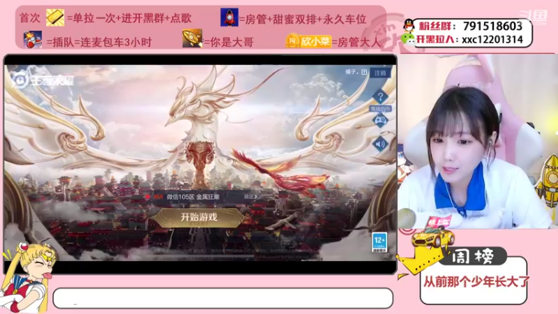 【2021-08-31 16点场】欣小菜：【有车位】萌妹带粉上大分！