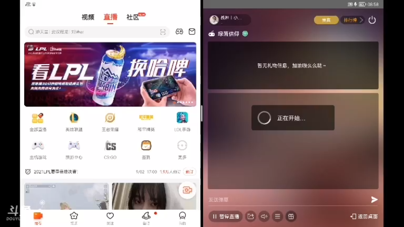 【2021-09-02 08点场】战神丨小龙丶：【绿茵信仰】先锋测试
