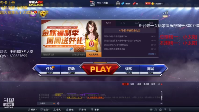 指定一人包开包时刻