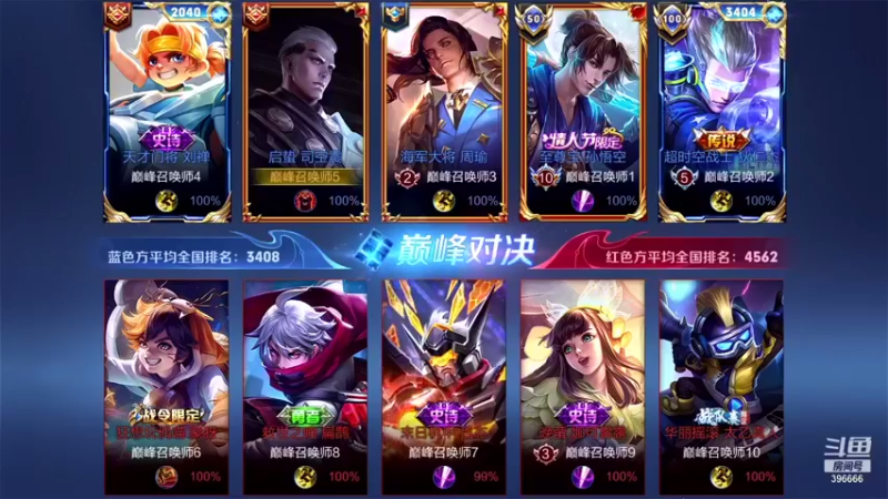 有痕ysys：司空震7杀，以雷霆击碎对面