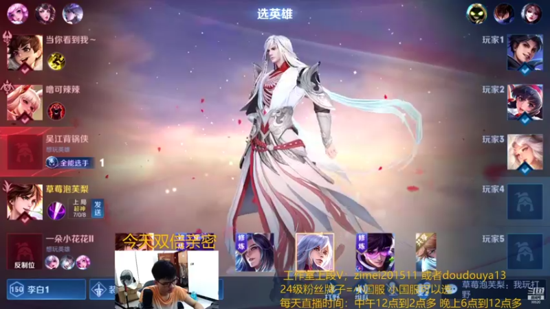 【2021-09-02 13点场】爱鱼丶南瓜：打李白小国服（表现分篇）