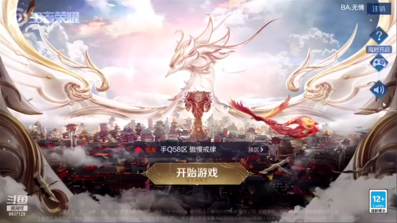 【2021-09-01 12点场】BA丶无情：无情：无敌法师嘎嘎乱杀