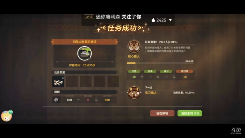 新游戏《狩猎时刻》