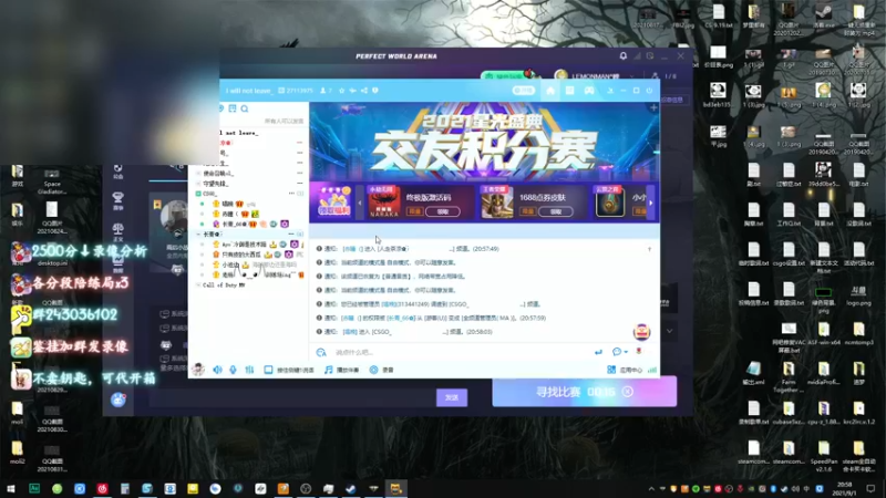 【2021-09-01 20点场】赤瞳不是翅桶是赤瞳：奇奇怪怪直播间