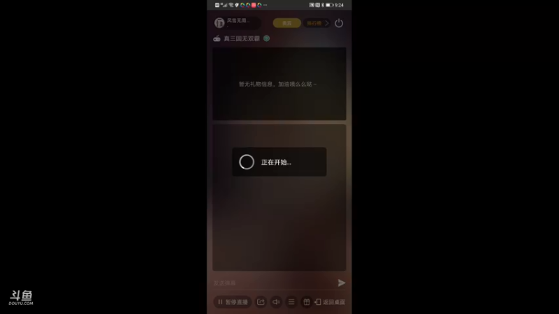 【2021-08-25 21点场】风雪无用111：#官方直播间#