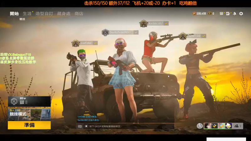 【2021-09-02 04点场】PP阳：单人四排场均10杀`