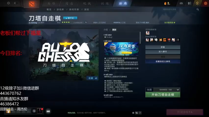 【2021-09-02 14点场】棋迷iluhr：等一个砖石粉丝,连续直播第32天