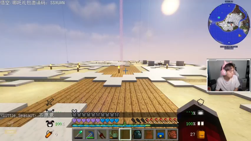 【2021-08-31 17点场】丨绅士瑄丨：绅士瑄的巨型模组服务器最强模组生存