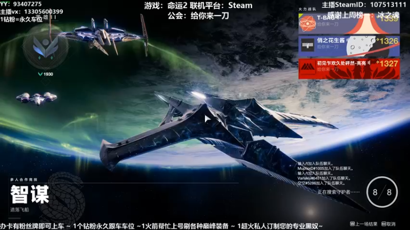 【2021-09-01 11点场】六爷直播：命运2新赛季出啦！神隐赛季欢迎小伙伴！