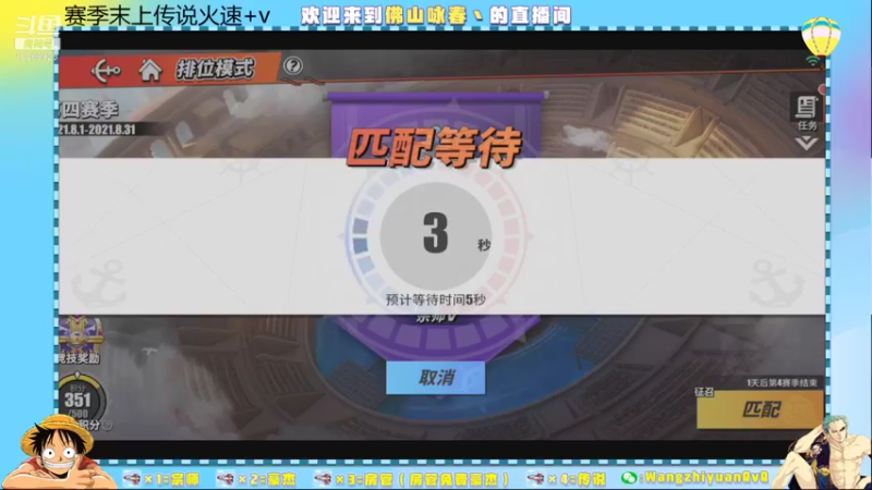 【2021-08-30 14点场】佛山咏春丶：传说豪杰速来