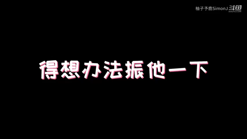 麻了没？