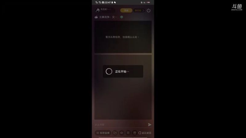 【2021-08-30 22点场】天启殿丶阿豪：天启殿丶阿豪的直播间