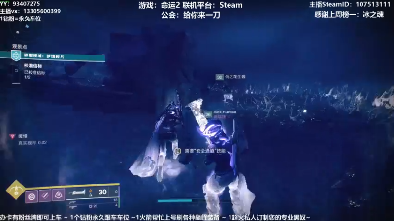 【2021-09-01 15点场】六爷直播：命运2新赛季出啦！神隐赛季欢迎小伙伴！