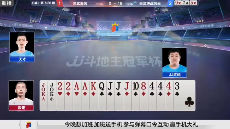 【2021-09-02 13点场】JJ斗地主官方：900万巨奖！斗地主秋季赛开战