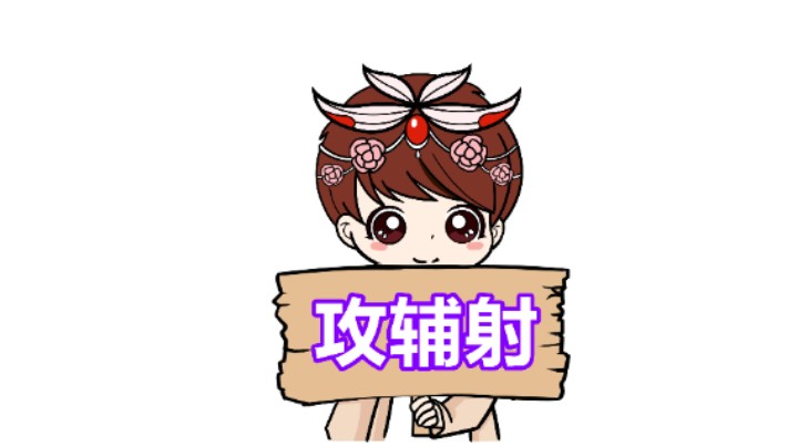 【王者模拟战】攻辅射：这就是闪电战！