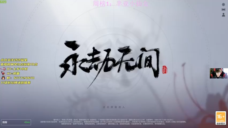 【2021-09-01 14点场】阿伦sllex：隐族人也不是无敌的