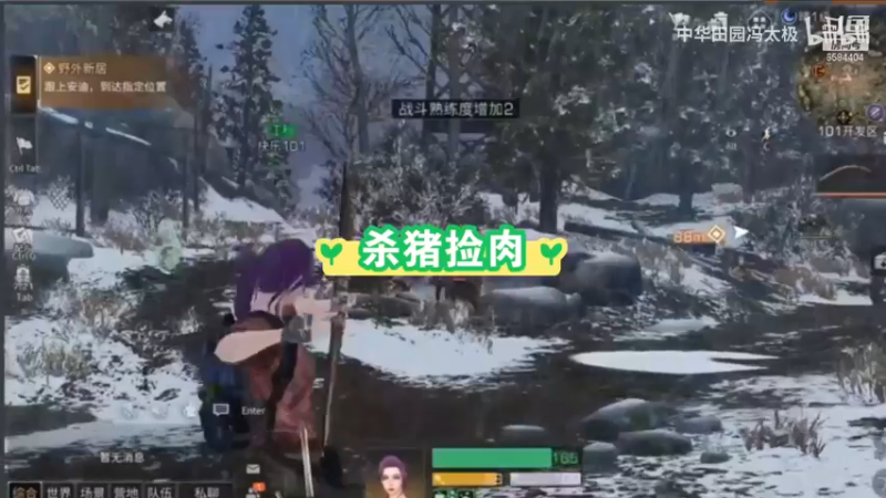 一天五庄22采集 视频攻略第一篇 0-2庄