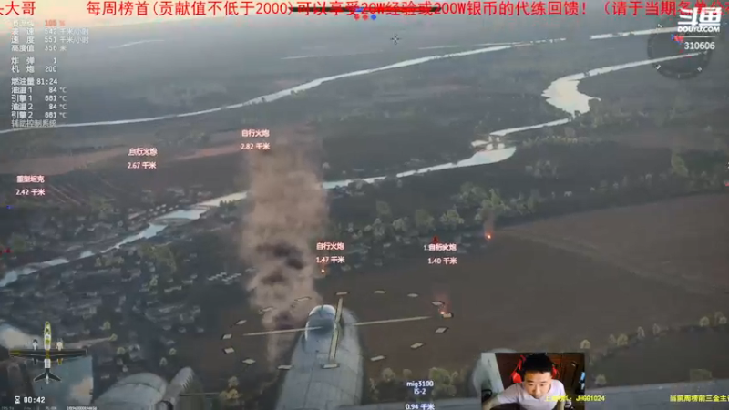 【2021-09-02 16点场】正版人头大哥：[人头大哥]战争雷霆陆战街机娱乐教学
