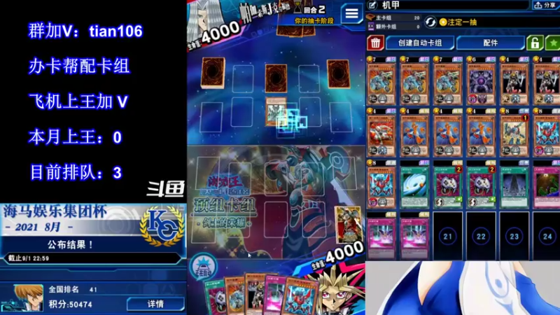 【2021-09-01 15点场】賤丶大骚賤：【大骚】9月冲王啊！