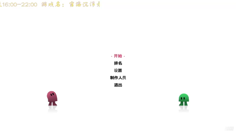 【2021-09-02 15点场】叫小猪吧：不纵欲，诸行了无生趣！
