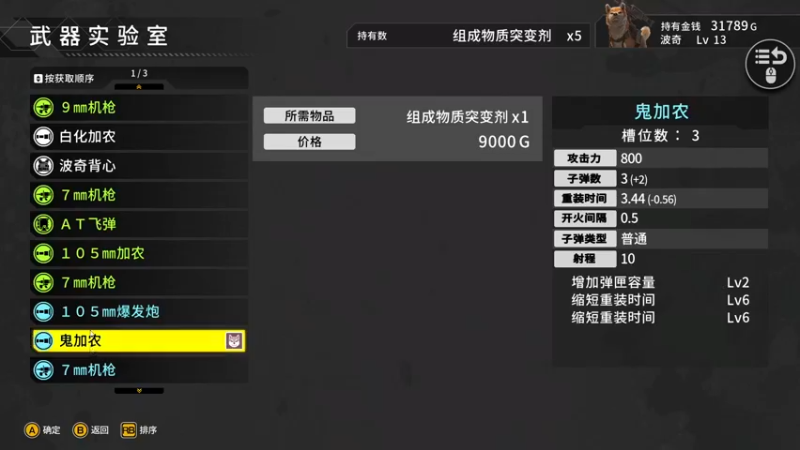 萌狗扛枪架炮METAL DOGS试玩3