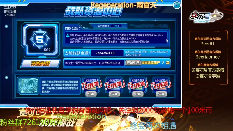 【2021-09-02 08点场】赛尔王007：赛尔号PVE和PVP