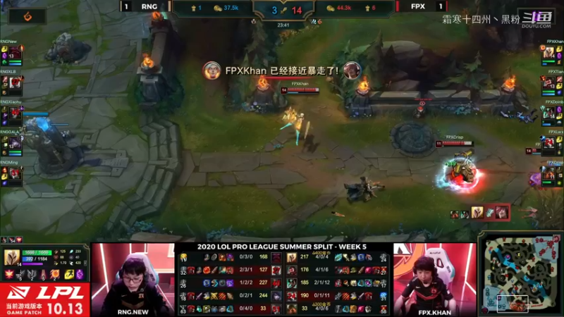 RNG vs FPX 第三局 (21)