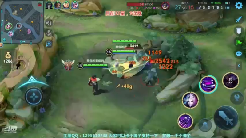 对线木兰6