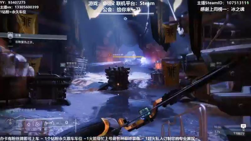 【2021-08-30 21点场】六爷直播：命运2新赛季出啦！神隐赛季欢迎小伙伴！