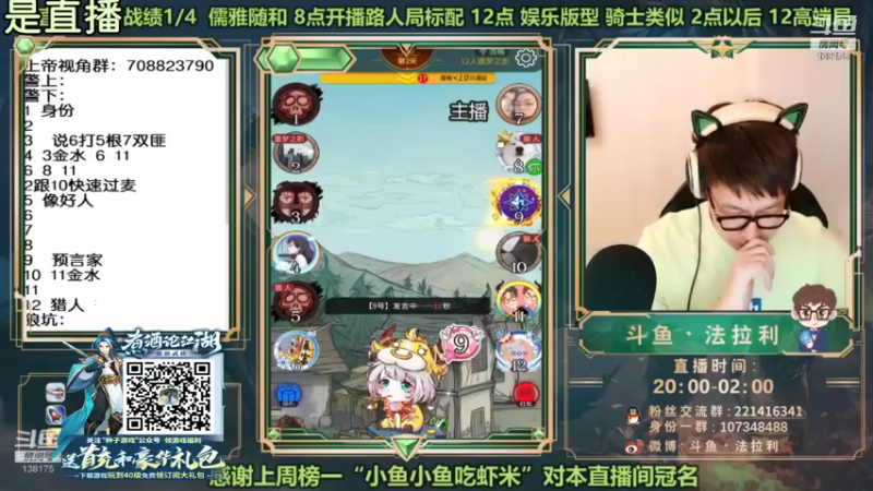 【2021-09-02 05点场】法拉利的直播间：斗鱼NO.1狼人杀心理学狼人杀