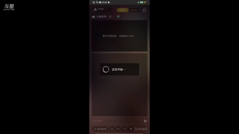 【2021-08-26 12点场】天启殿丶阿豪：天启殿丶阿豪的直播间
