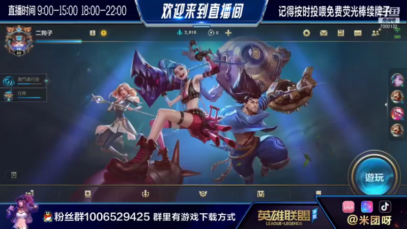 【2021-09-01 07点场】米团呀：全服顶尖带粉绝活哥