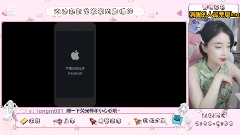 【2021-09-02 16点场】小龙女OuO：女野王龙酱，快上车呀 ~