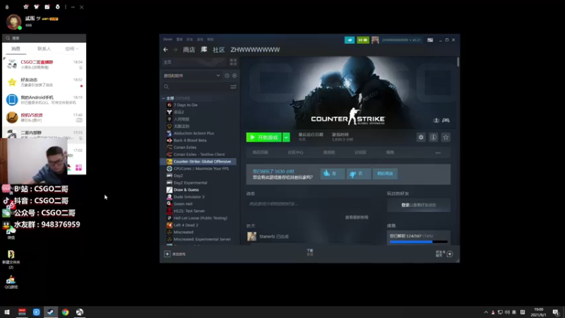 【2021-09-01 19点场】CSGO2ge：【二哥】大大的准心，小小的我。
