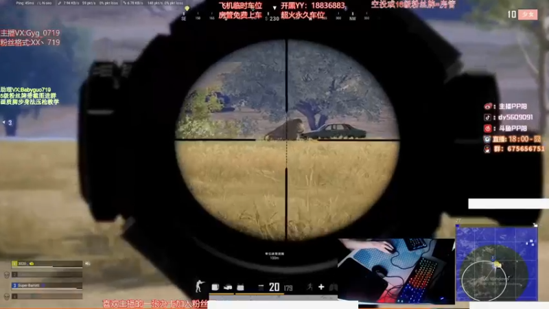 【2021-09-02 14点场】PP阳：单人四排场均10杀`