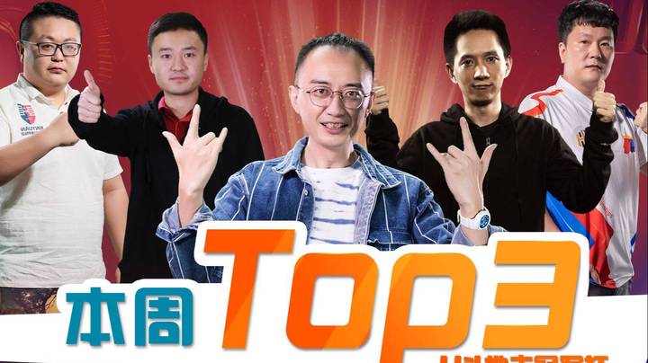 JJ斗地主精选TOP3第10期—火星撞地球！掘开、暗影牌技秀出宇宙！