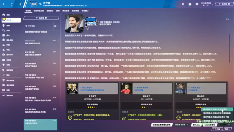 【2021-09-02 16点场】主播如雨：鱼取代图赫尔出任柏林赫塔主帅
