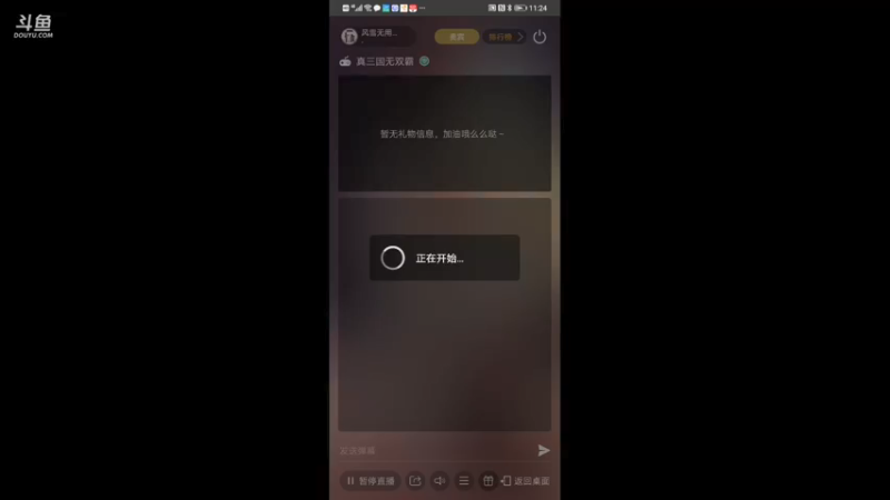 【2021-08-30 23点场】风雪无用111：#官方直播间#