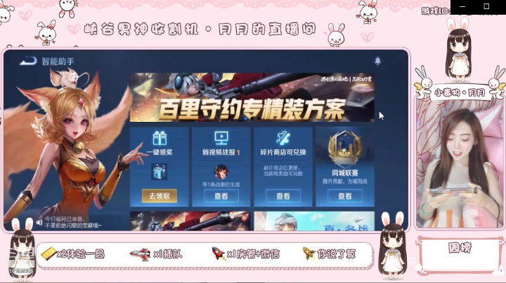 峡谷男神收割机已上线