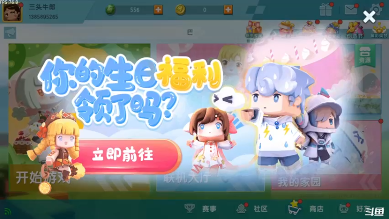 【2021-08-31 18点场】天末凉沨：【迷你世界】开冲