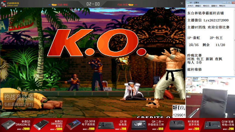 【格斗游戏】东台林铭的精彩时刻 20210902 12点场