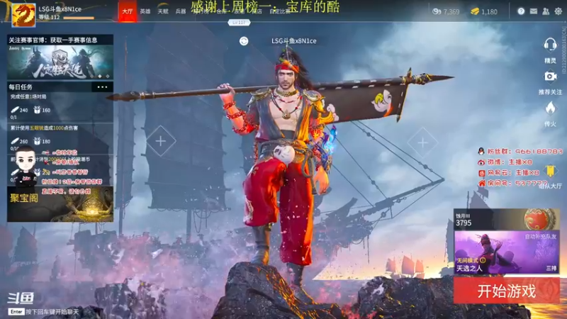 【2021-09-02 12点场】x8N1ce：[x8]天人榜冲榜!