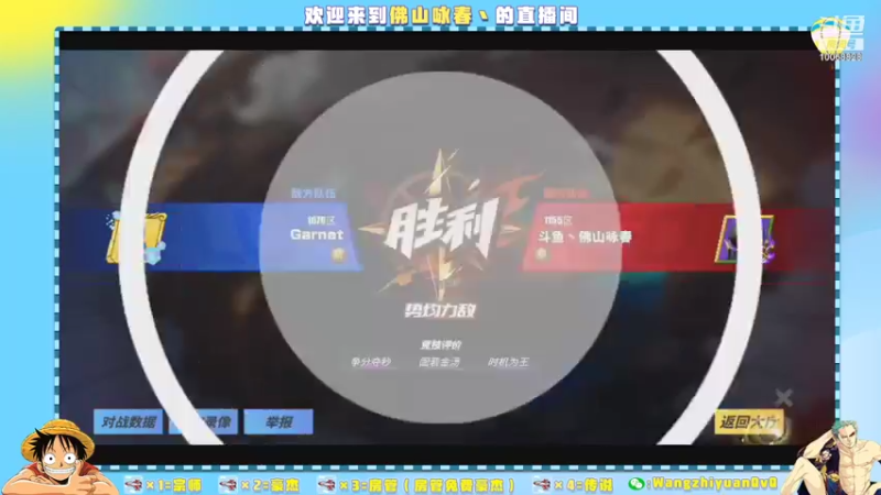 【2021-09-01 16点场】佛山咏春丶：新赛季 布鲁克来拉！